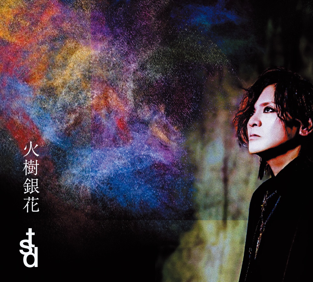 2nd EP『火樹銀花』