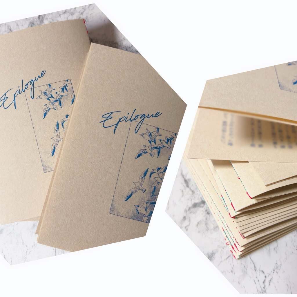 春雷を攫む(小冊子付)