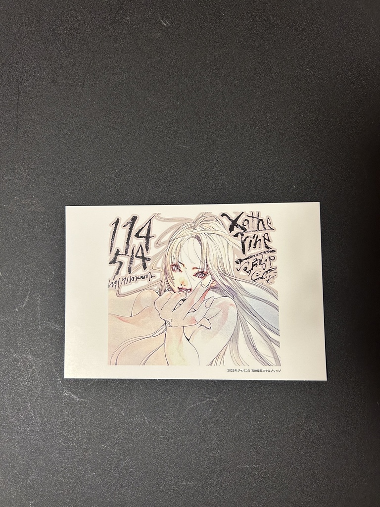 ポストカード5種セット【宮崎摩耶作品】※サイン入りアリ