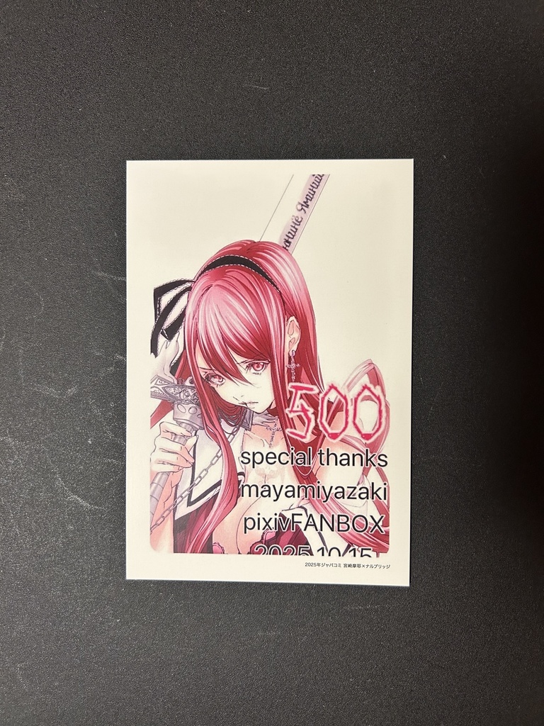 ポストカード5種セット【宮崎摩耶作品】※サイン入りアリ