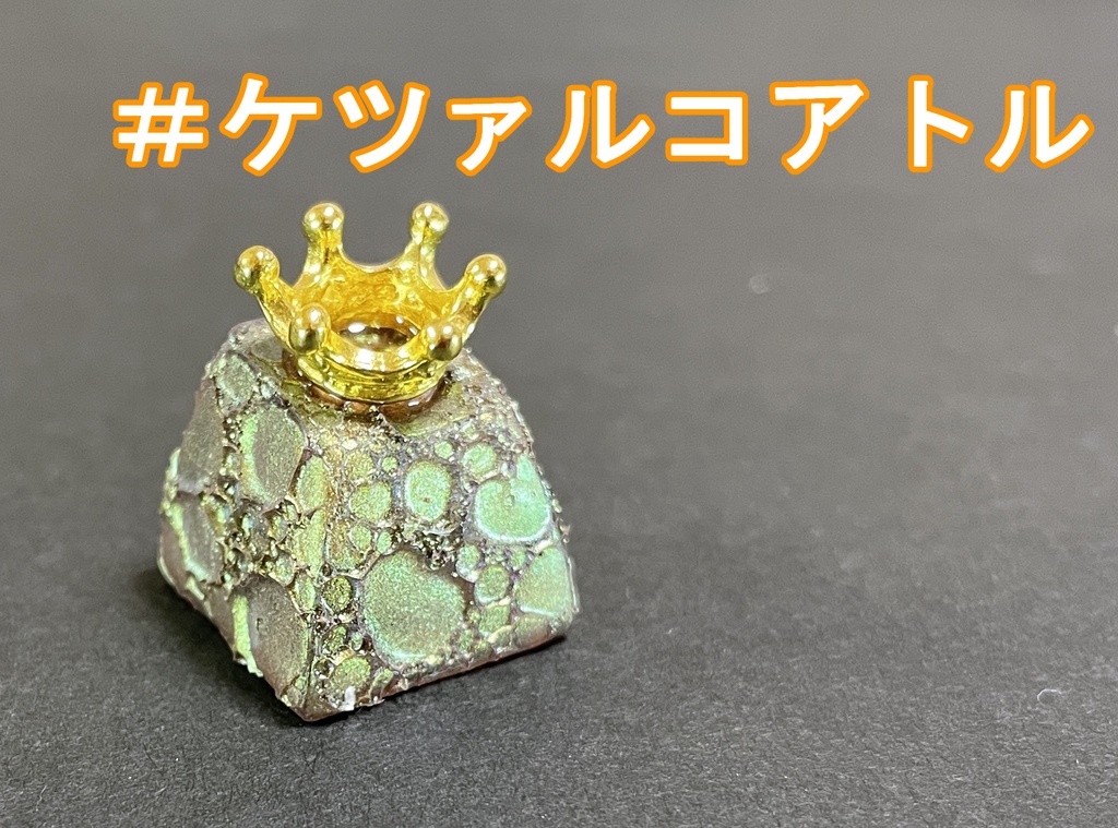 ドラゴンキングキーキャップ