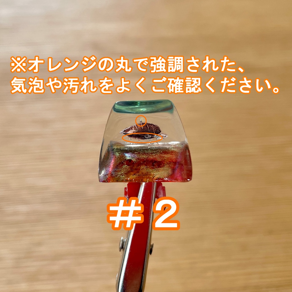 【B級品】刹那キーキャップ