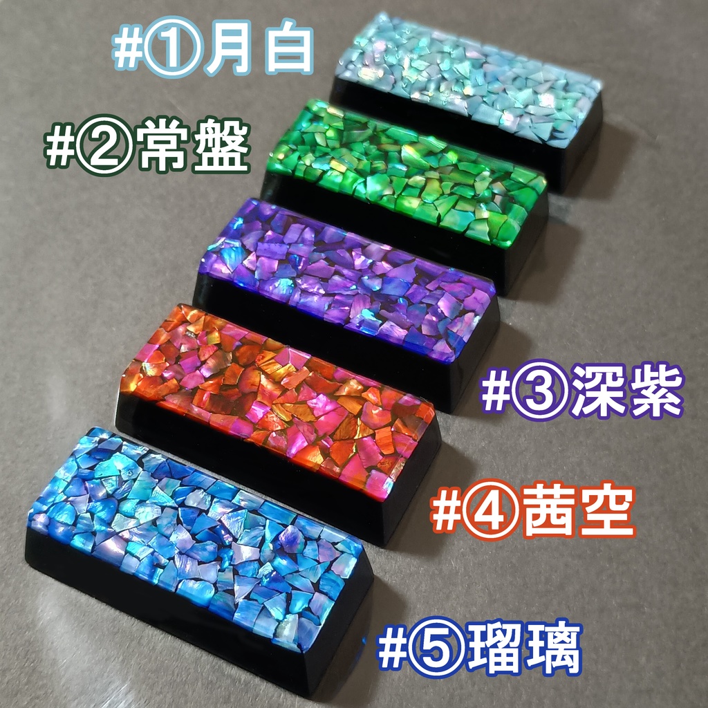 【キーキャップ】螺鈿《彩》