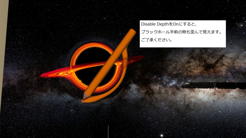 【無料】ブラックホールシェーダー【VRChatワールドアセット】