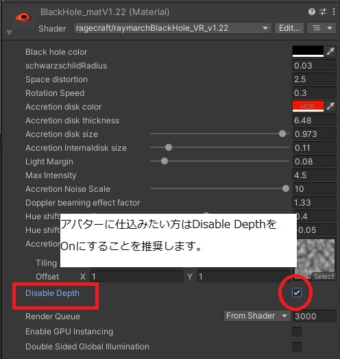 【無料】ブラックホールシェーダー【VRChatワールドアセット】