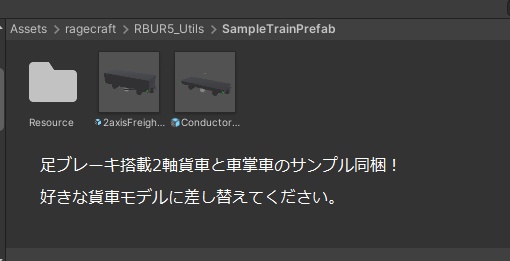 【VRChat想定3Dモデル】EF13電気機関車【VRChatワールド用ギミック】