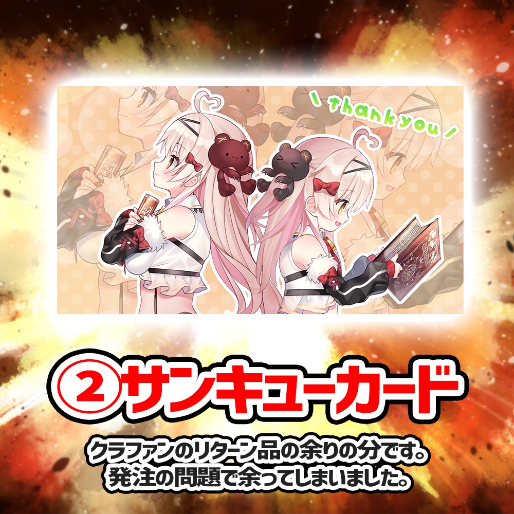 【在庫限り】限定グッズ在庫処分セール祭