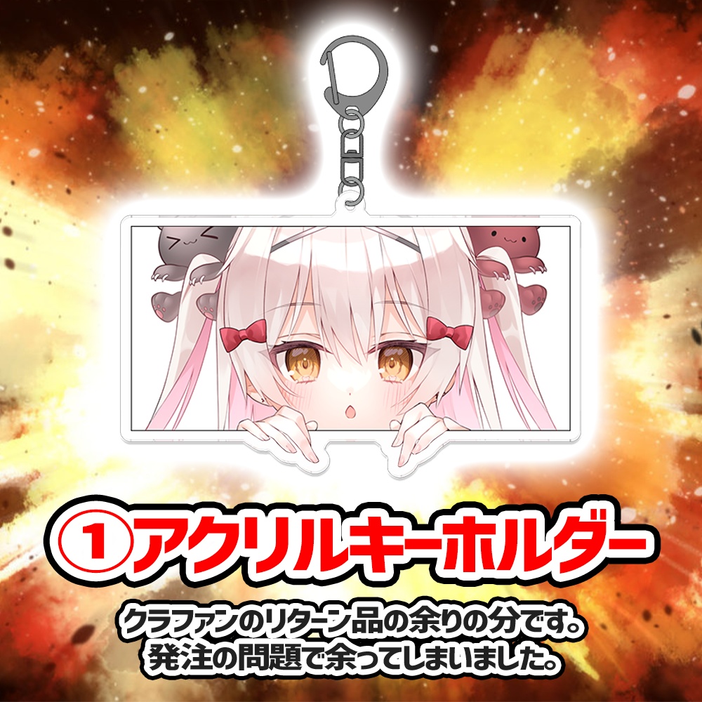 【在庫限り】限定グッズ在庫処分セール祭