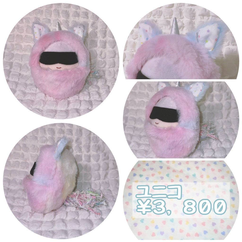 ユニコ