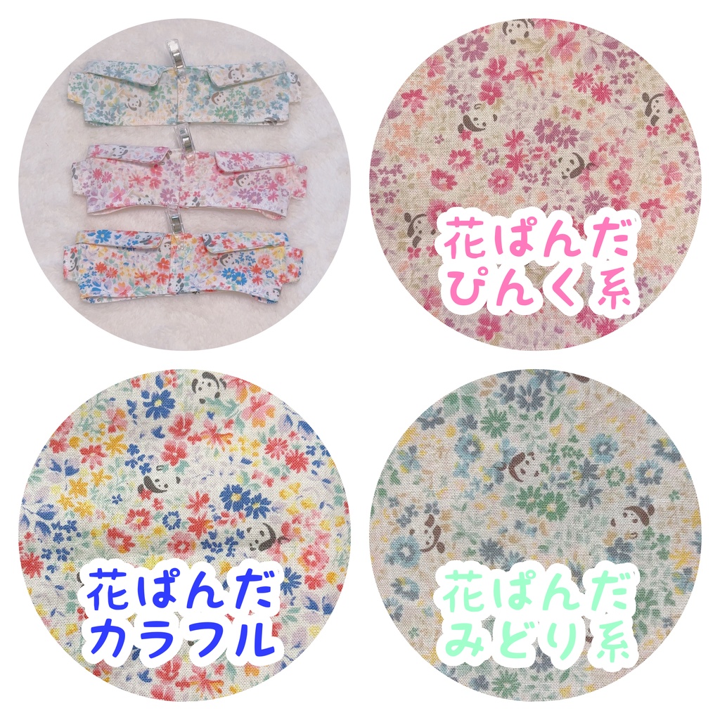 ふわシャツ 花ぱんだ/数字