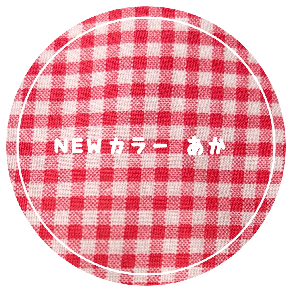 ちみぱんちゅ 無地ホワイト チェック柄