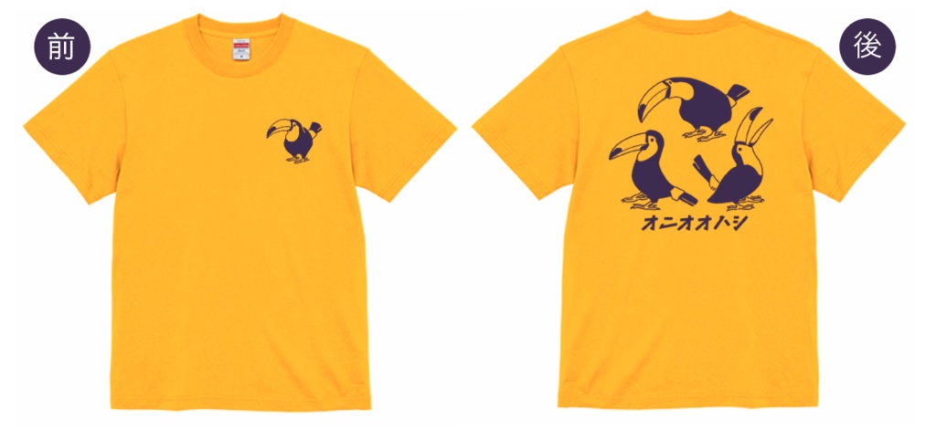 Tシャツ「オニオオハシ」