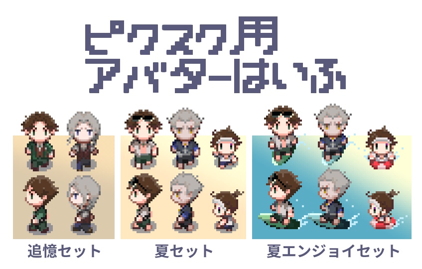 【ピクスク用アバター】永久機関【第五人格】
