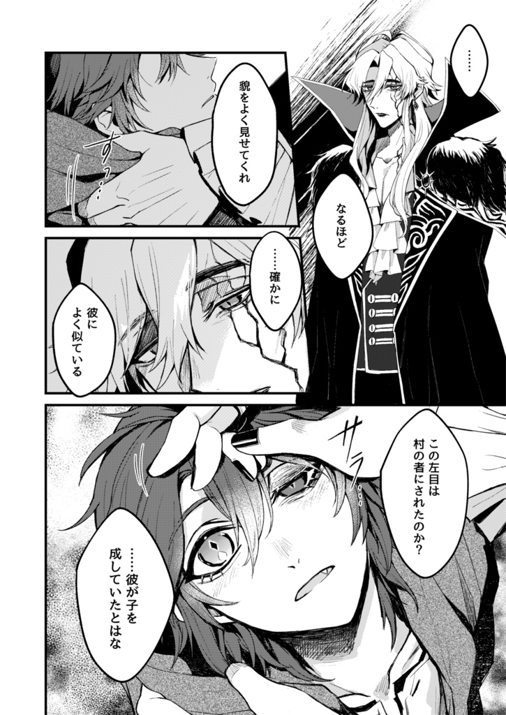 【囚隠】永久の証明