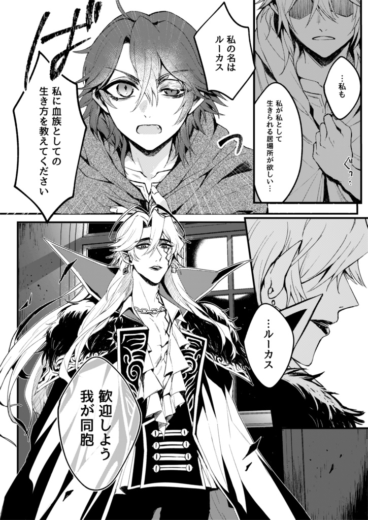 【囚隠】永久の証明