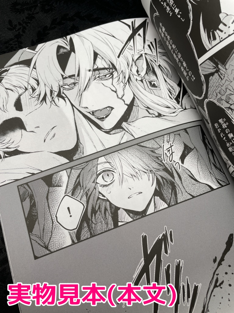 【囚隠】永久の証明