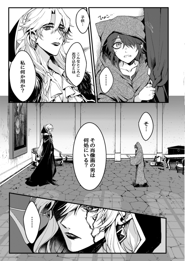 【囚隠】永久の証明