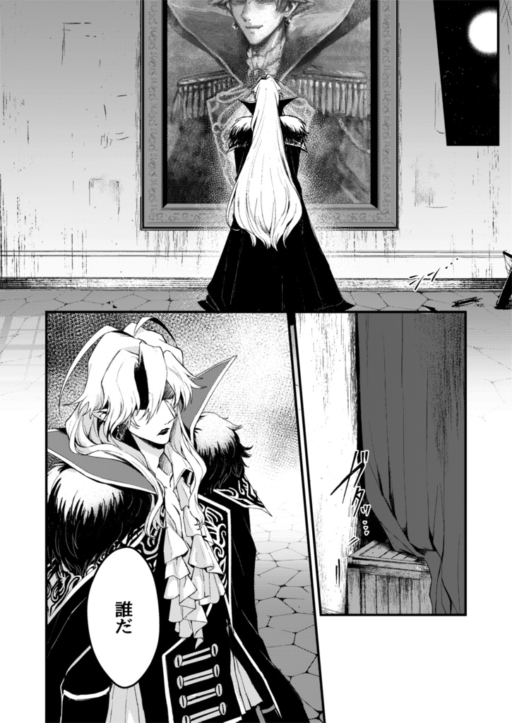 【囚隠】永久の証明