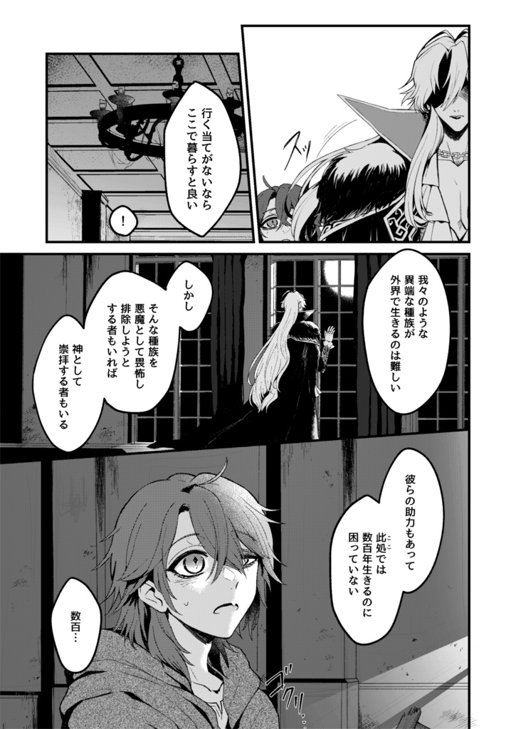 【囚隠】永久の証明