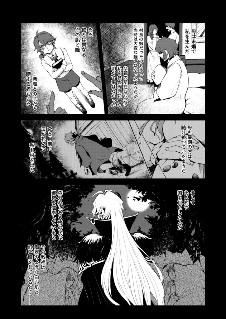 【囚隠】永久の証明