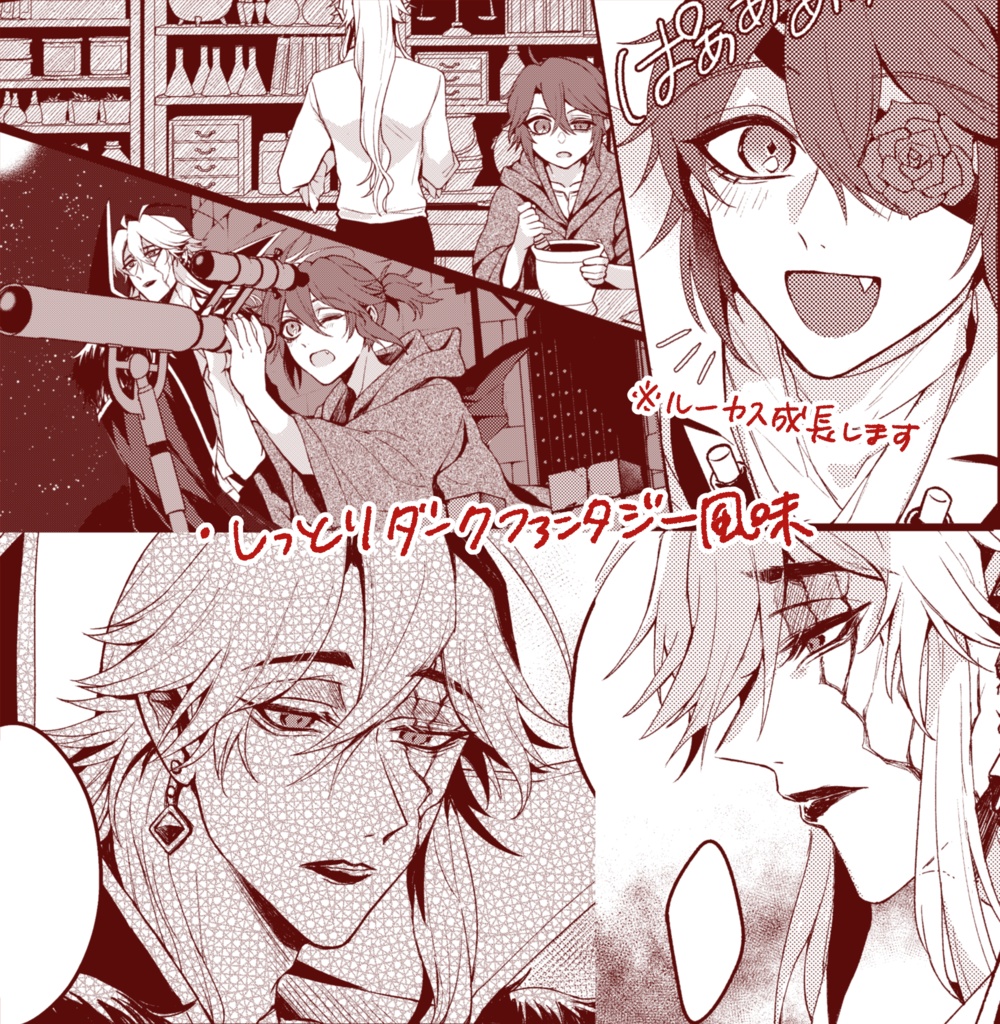 【囚隠】永久の証明