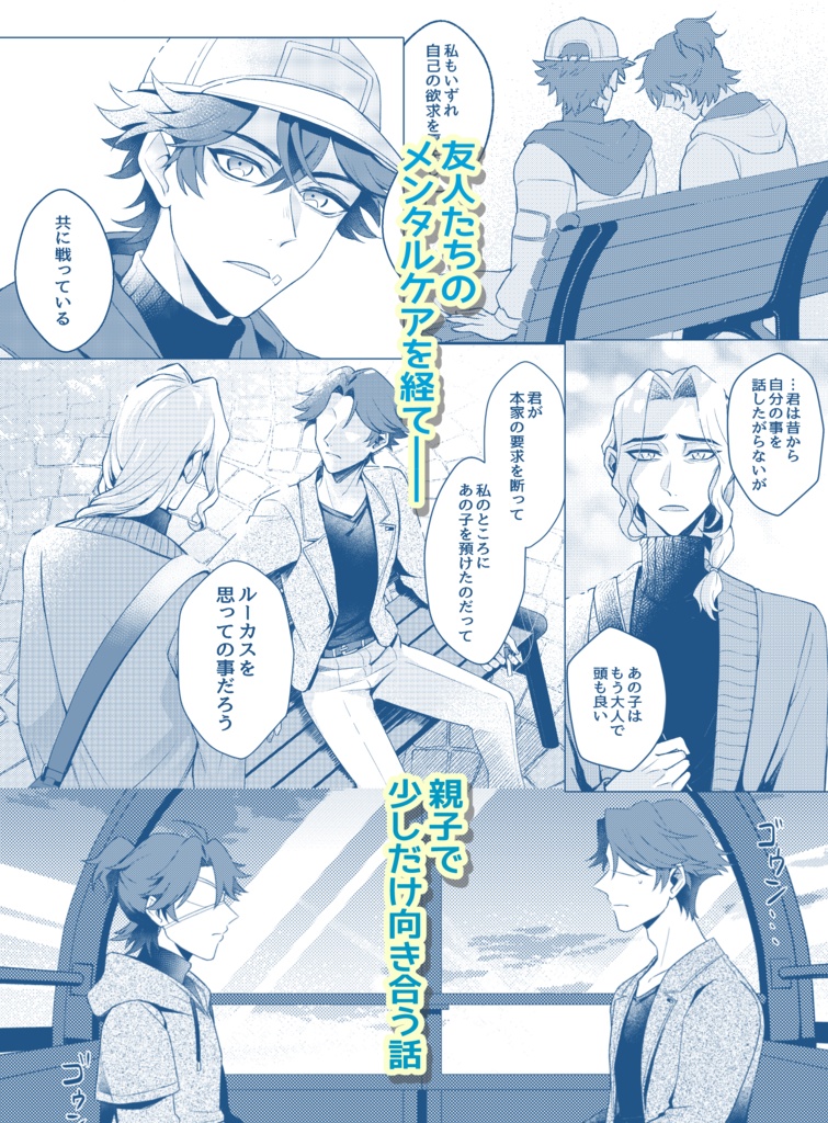 【OPH+永久機関】メランコリーの収束点