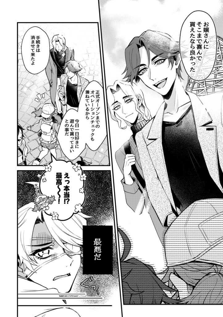 【OPH+永久機関】メランコリーの収束点