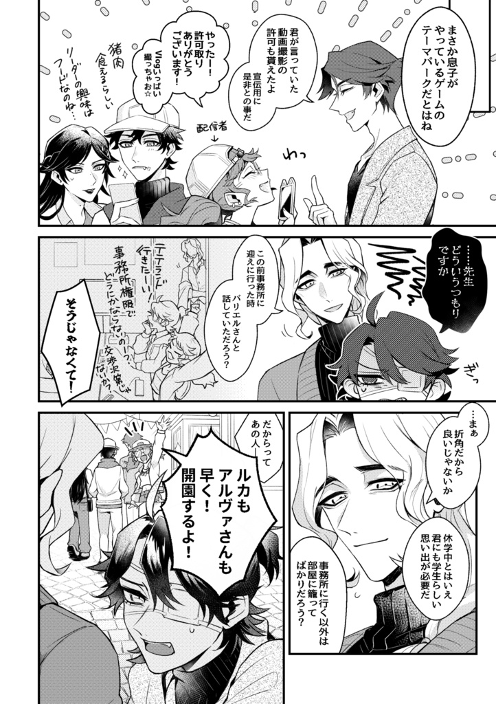 【OPH+永久機関】メランコリーの収束点
