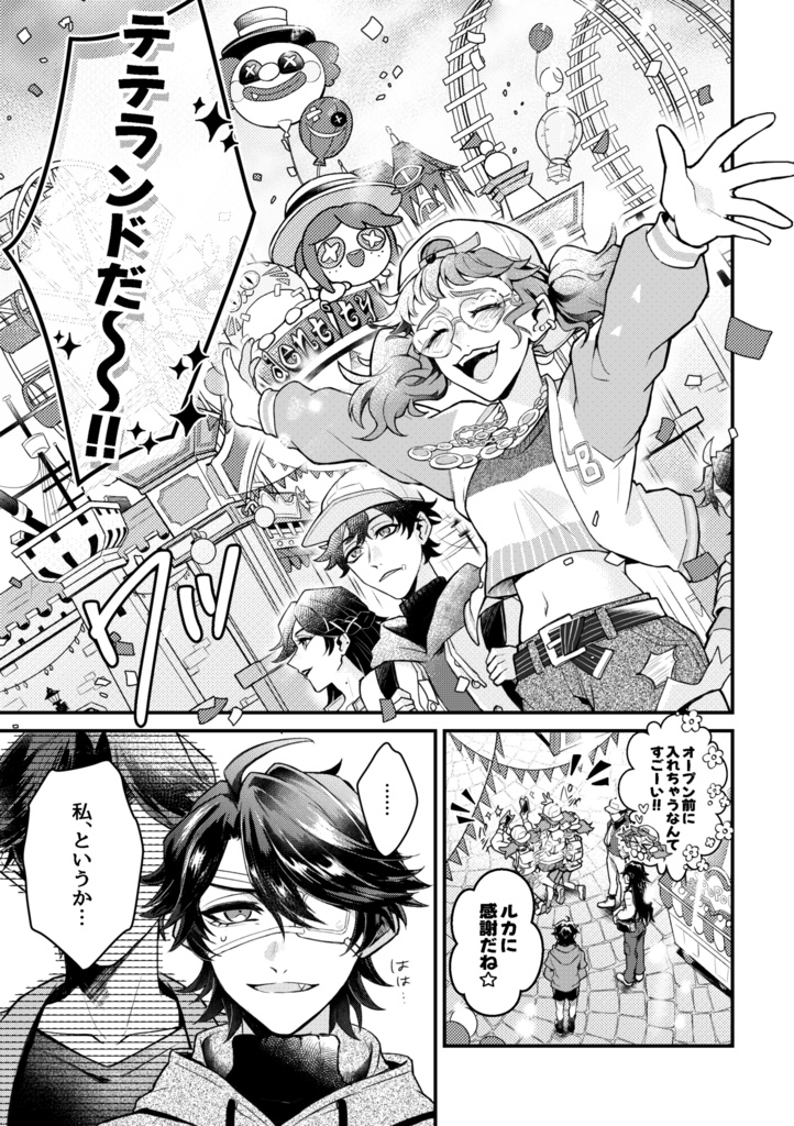 【OPH+永久機関】メランコリーの収束点