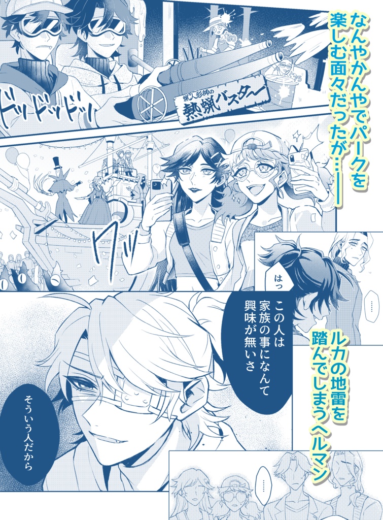 【OPH+永久機関】メランコリーの収束点