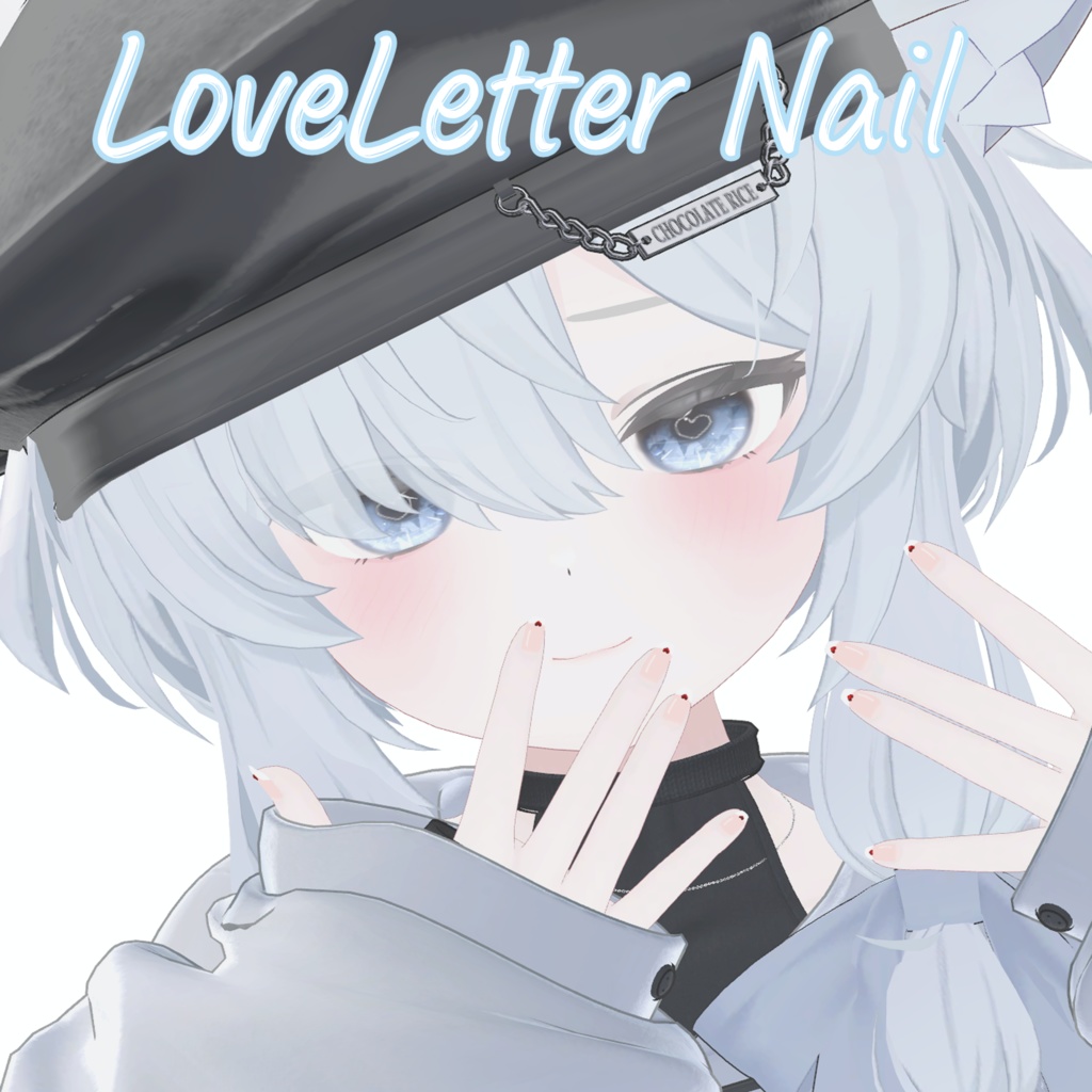 【無料/Free】Loveletter Nail【VRC想定】