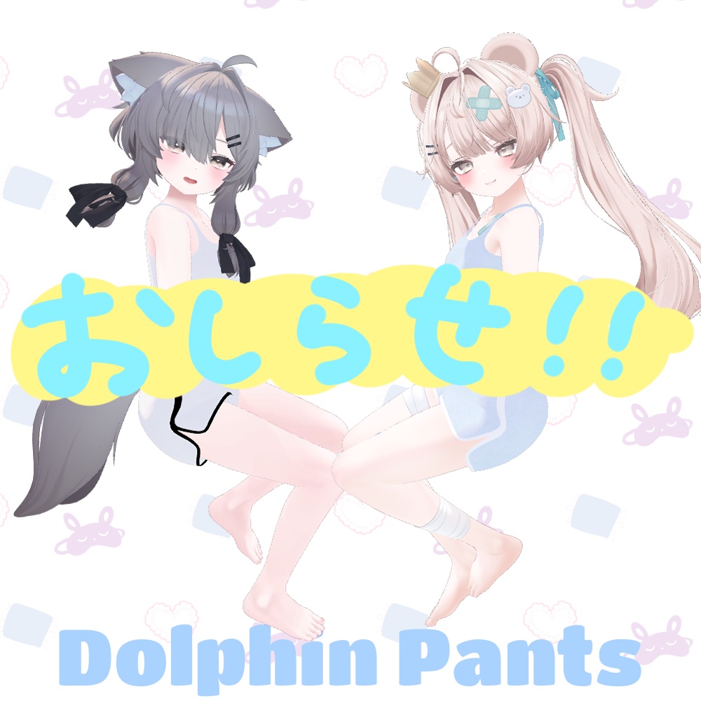無料配布中!データ修正及び無料期間延長のお知らせ