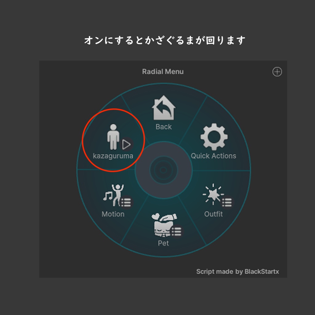 回るかざぐるま【VRC想定】