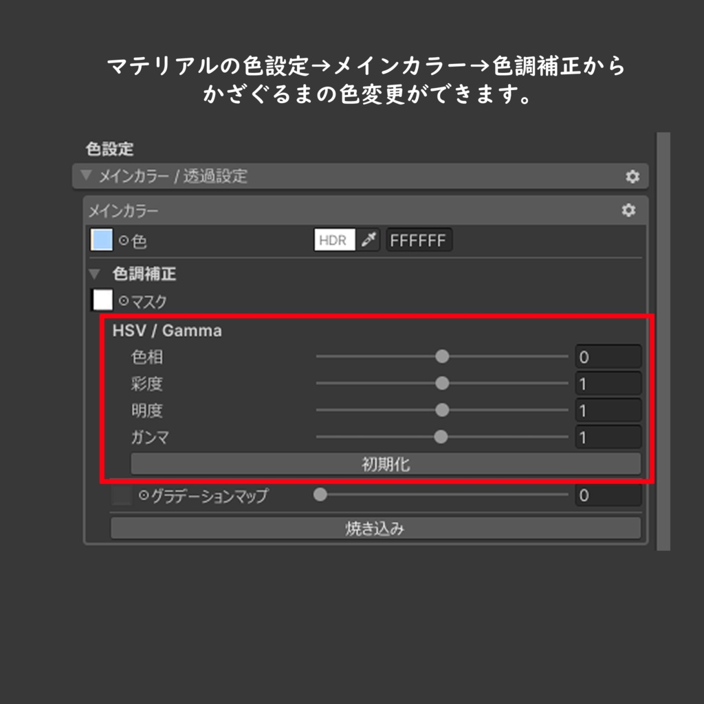 回るかざぐるま【VRC想定】