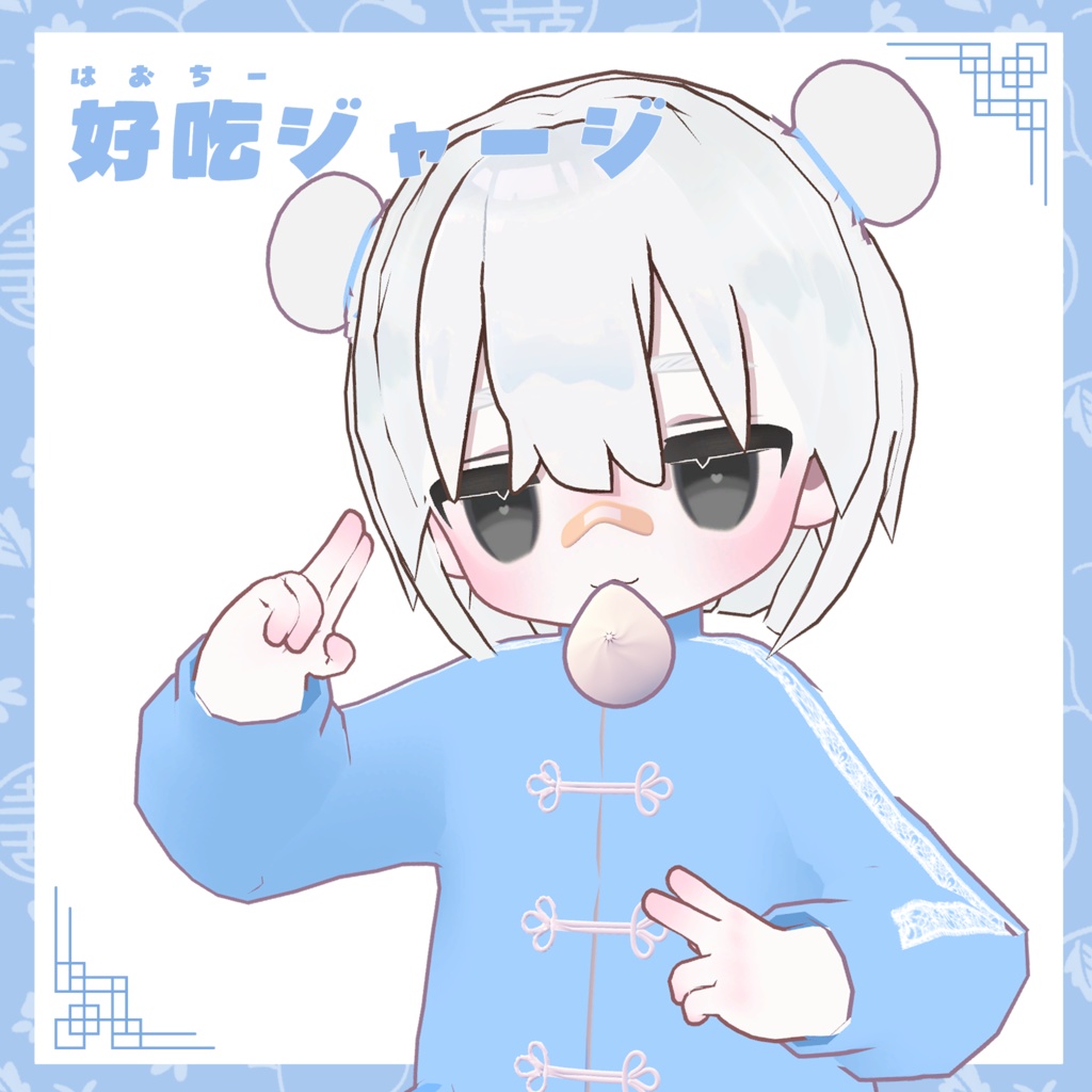【SALE】好吃Jersey 【2Avatars】