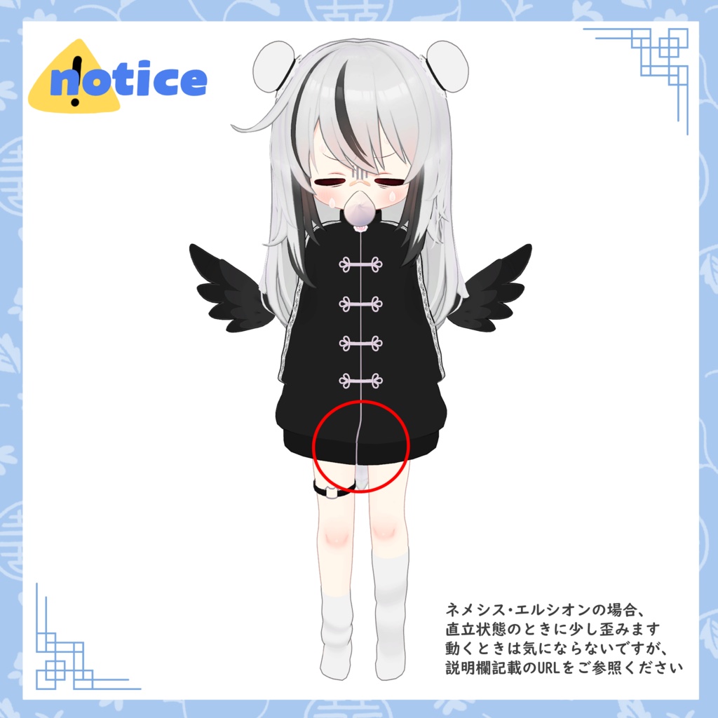 好吃Jersey 【3Avatars】