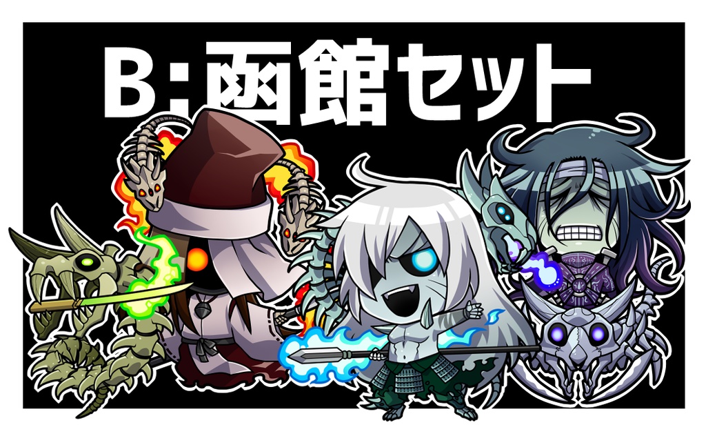 刀剣乱舞/歴史修正主義者アクキーB・函館セット
