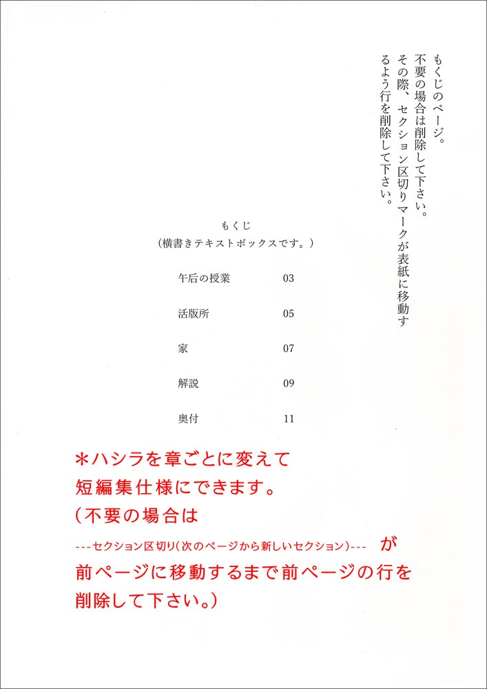 ａ5 コンビニ冊子印刷用wordテンプレート ちかみち屋 Booth