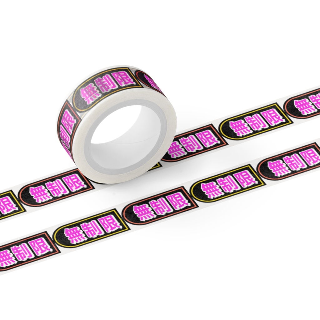 懐かしのパチンコ札　マスキングテープ　無制限