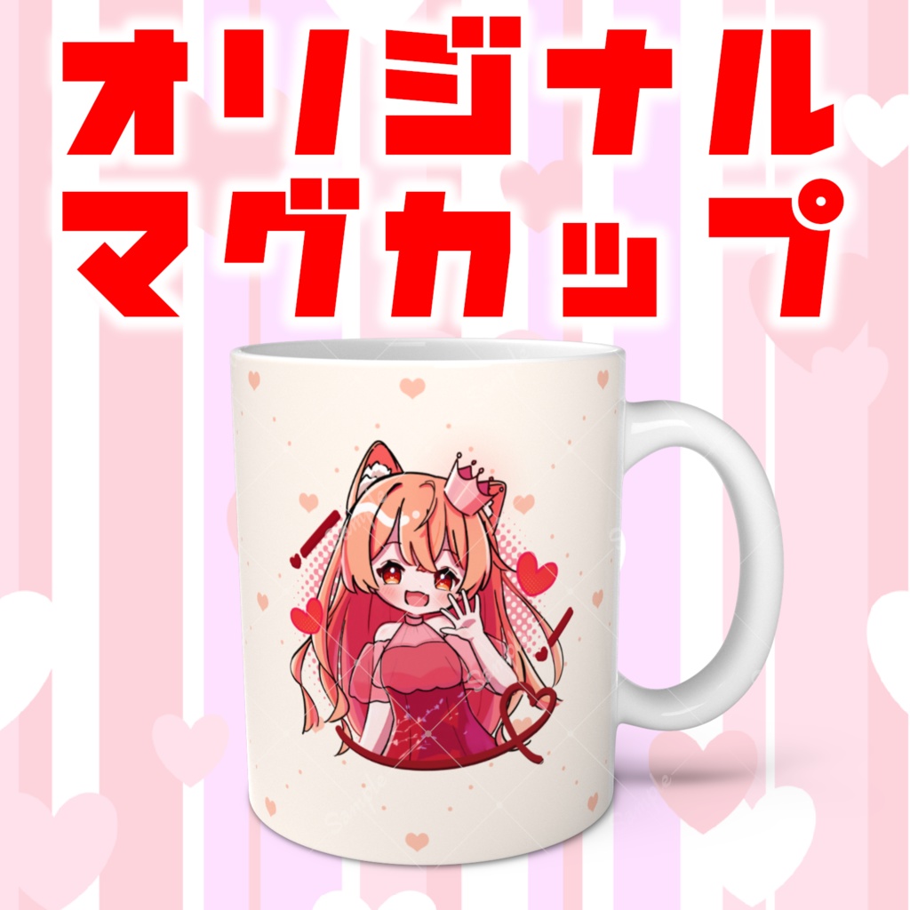 オリジナルマグカップ【ちろるんちゃん/個人Vtuber】