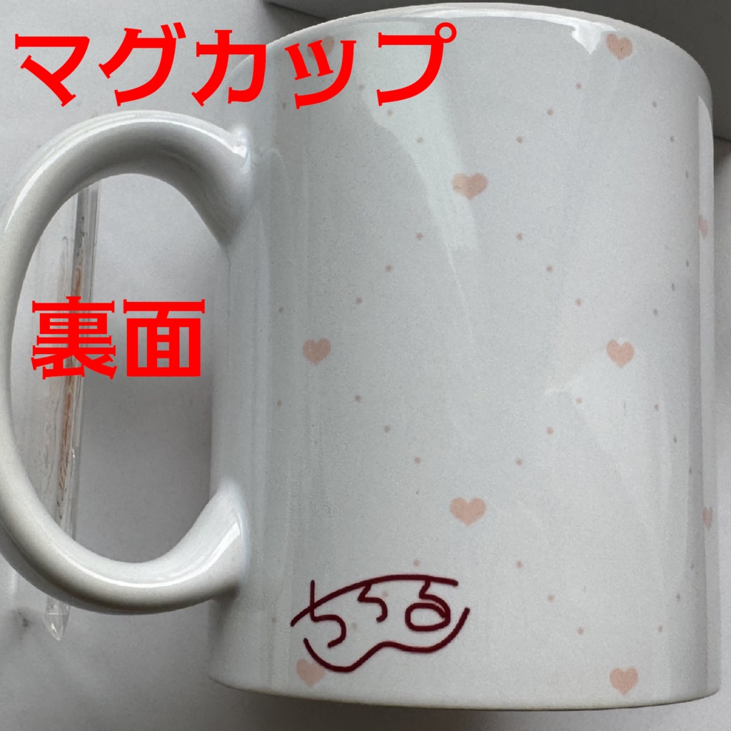 オリジナルマグカップ【ちろるんちゃん/個人Vtuber】