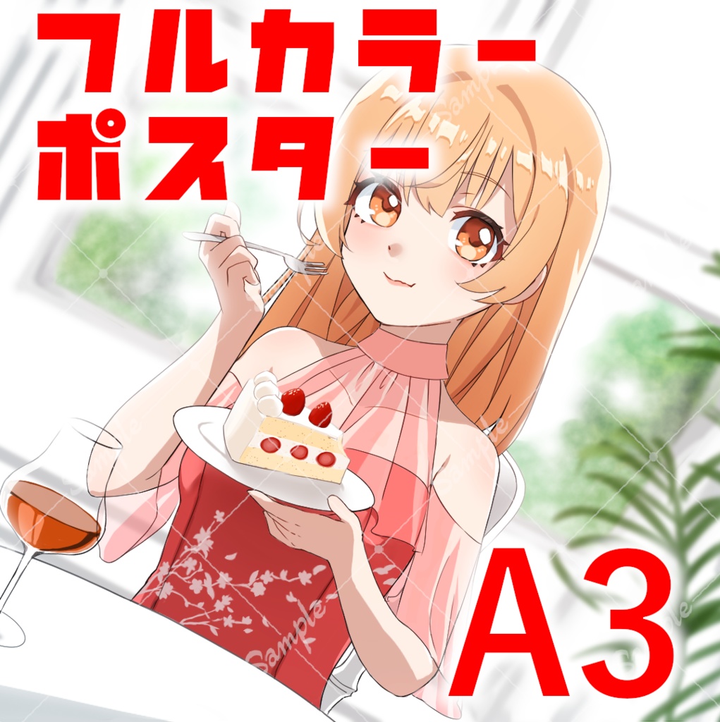 コンプリートパック(ロゴチャーム&オリジナルシール付き)