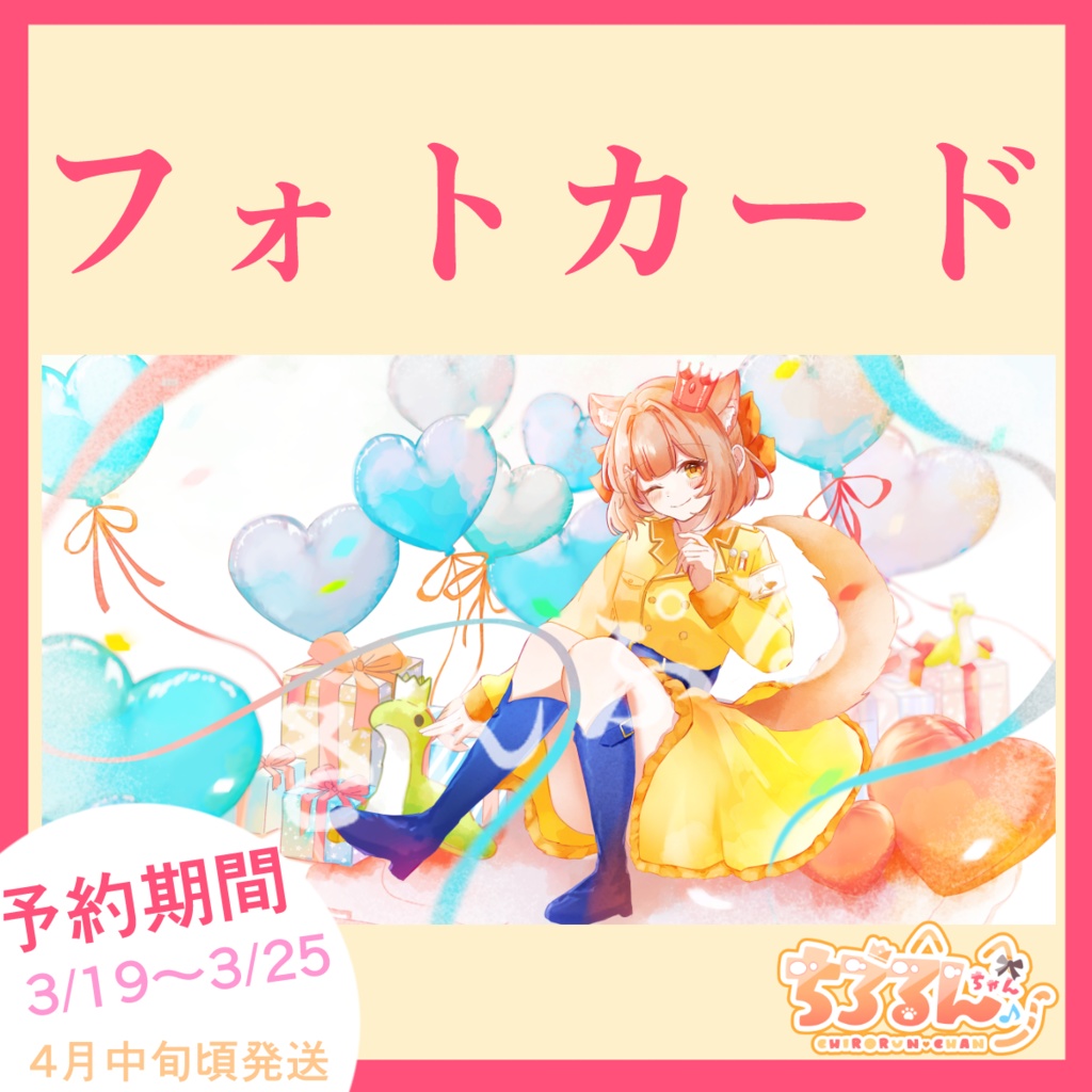 フォトカード②
