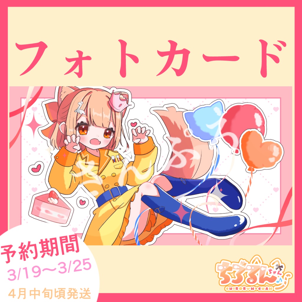 フォトカード①