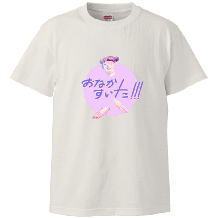 おなかすいたTシャツ