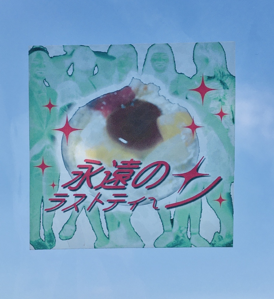 ステッカー/コラージュ