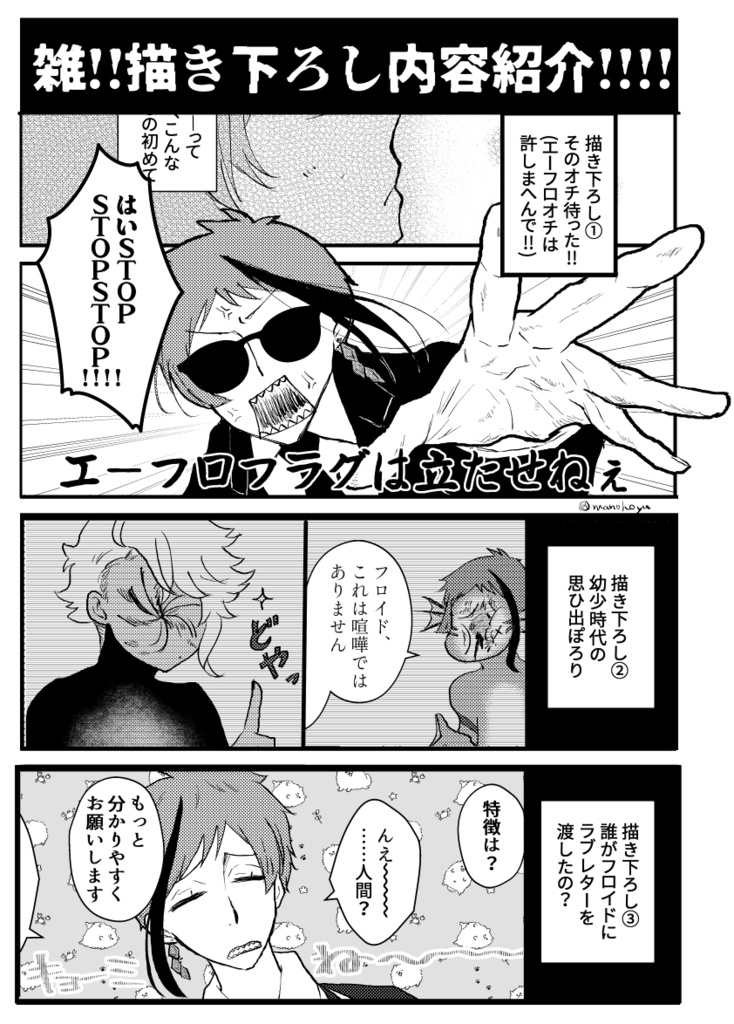 コードネームはFBY