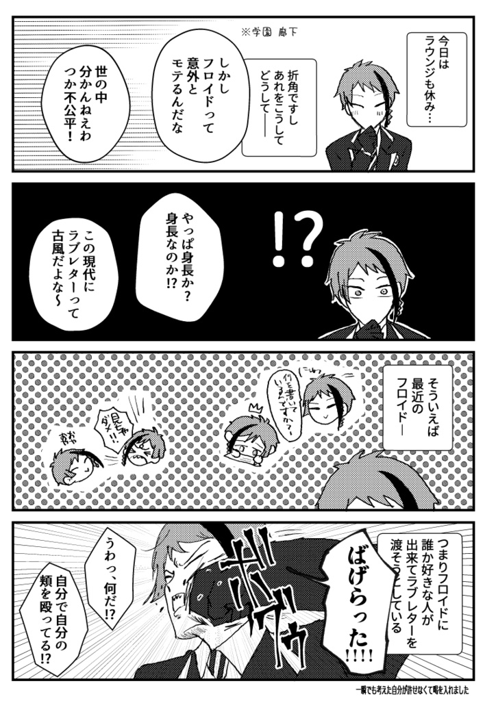 コードネームはFBY