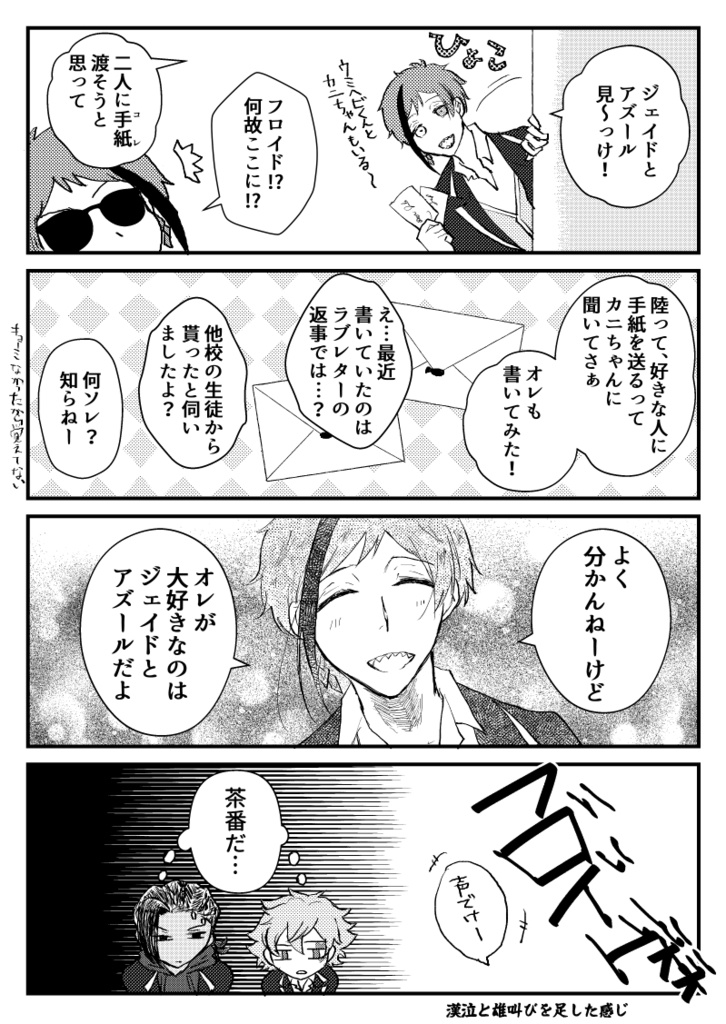 コードネームはFBY