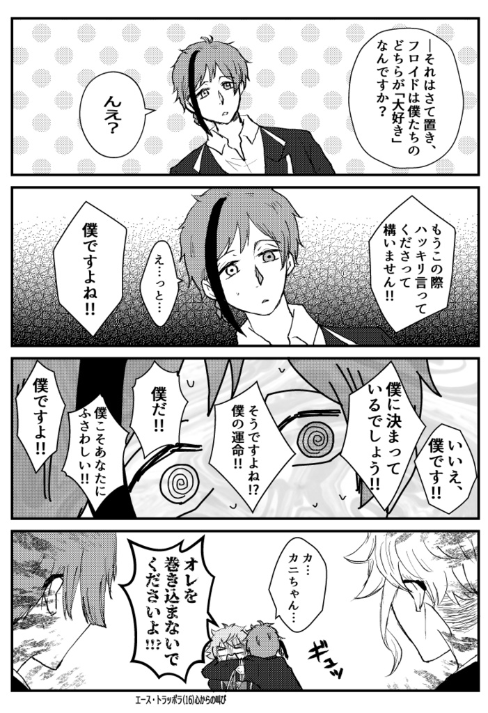 コードネームはFBY